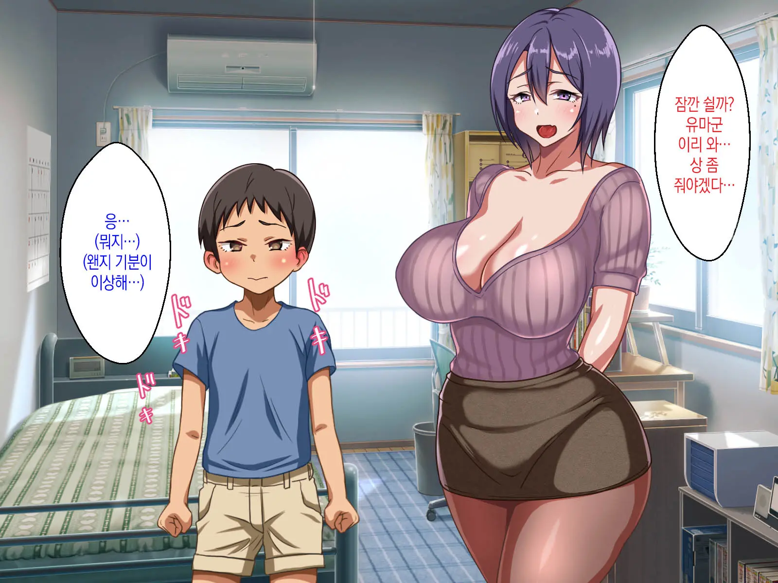 Hitozuma Bonyuu Succubus No Kimochi Yosugiru Torotoro Sakusei Koubi|유부녀 모유 서큐버스의 너무 기분 좋은 끈적끈적 착정 짝짓기